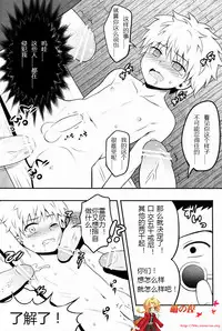 (C82) [Shounen Byoukan (Kanno Izuka)] Mitsuo Gaecchina Jouken Kyoubai ni Deru Ohanashi. (Hunter x Hunter) [Chinese] [萌控漢化組]