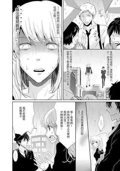 [Narusawa Kio] Mottomo Yasashii Koroshikata - The most gentle how to kill. | 最溫柔的殺人方法 1-4 [Chinese] [莉赛特汉化组]