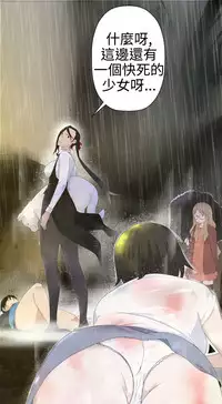 [SOSO] Franken Jo 为爱而生 法兰克赵 Ch.1~15 [Chinese]中文