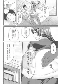 (C93) [From nuts (Garana)] Santa Cos Minami to Ecchisuru Hon (THE IDOLM@STER CINDERELLA GIRLS)
