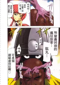 [Yamamoto Luna, Aoi Shou] Seikan Reikan Miko Shoujo Mikoman 3 | 淫水小巫女退魔行 3 [Chinese]