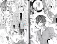 [Minami Haruka] LOVE❤ARPMA❤BODY [Chinese]