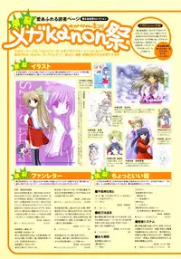 Kanon Visual Fan Book