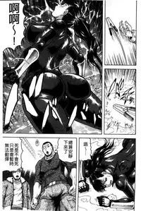 [Jamming] Kanzai Toshi ~Endless Rape~ [Chinese]