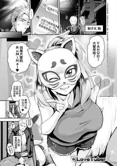 Lovepai - Watashi no Oppai Suki desu ka?