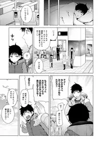 [Shiina] Noraneko Shoujo to no Kurashikata Ch. 1-10 [Digital]