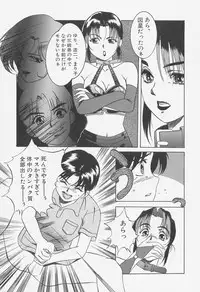 [Shiyotsuki Sasa] Aibu