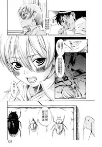 [Eromangaman] Kuwagata - The Stag Beetle | 鍬形蟲 [Chinese]