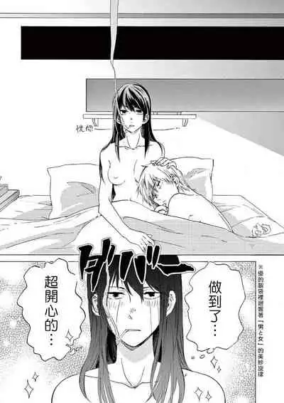 让我来进入你吧？…用那个 02-03 Chinese