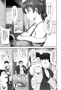(aiue oka) ヨゴレタ カノジョ