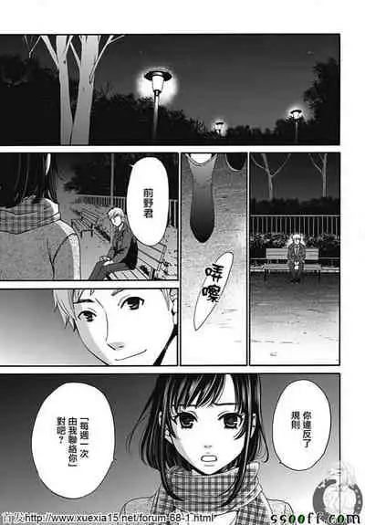 Netorase Keiyaku | NTR契约 Ch. 8