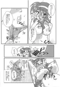 (C87) [Oboro Mitsurin Dan (Sumino Mikan)] Amitie no Chotto H na Nikkichou (Mahou Shoujo Lyrical Nanoha)