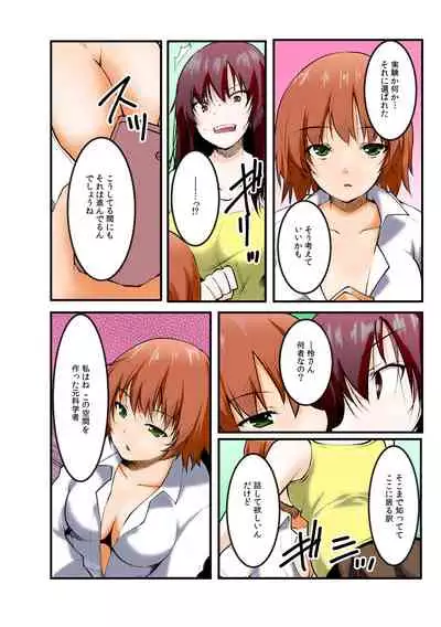 [Kiryuu Masumi, Aka Hige]∞~ Okite mo okite mo Sareru watashi ~[Full Color] (1-3) (Completed)