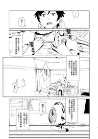 (C85) [†NIL† (Fujibayashi Haru)] Hoshikuzu Namida 2 (Ore no Imouto ga Konna ni Kawaii Wake ga Nai)[Chinese][final個人漢化]