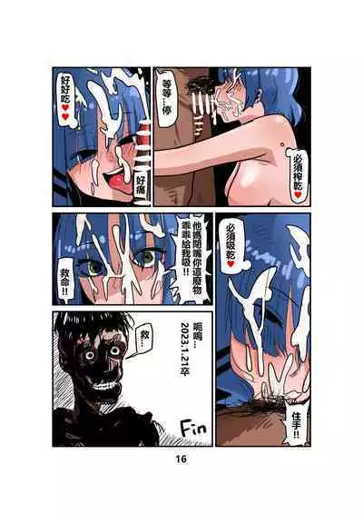 Yamada Ryou, stop eating grass, this is much better than grass