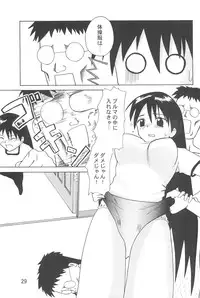 (C63) [Petit Bunny (Shimazaki Lem)] Chiyo Champloo (Azumanga Daioh)