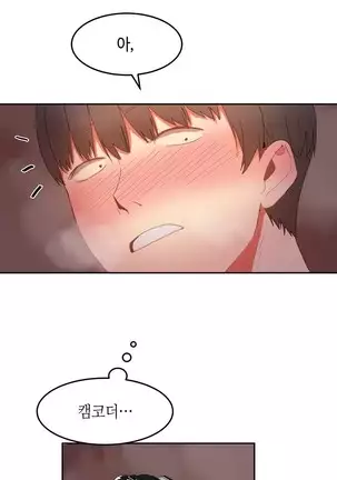 Hari's Lumpy Sharehouse Ch.0-29