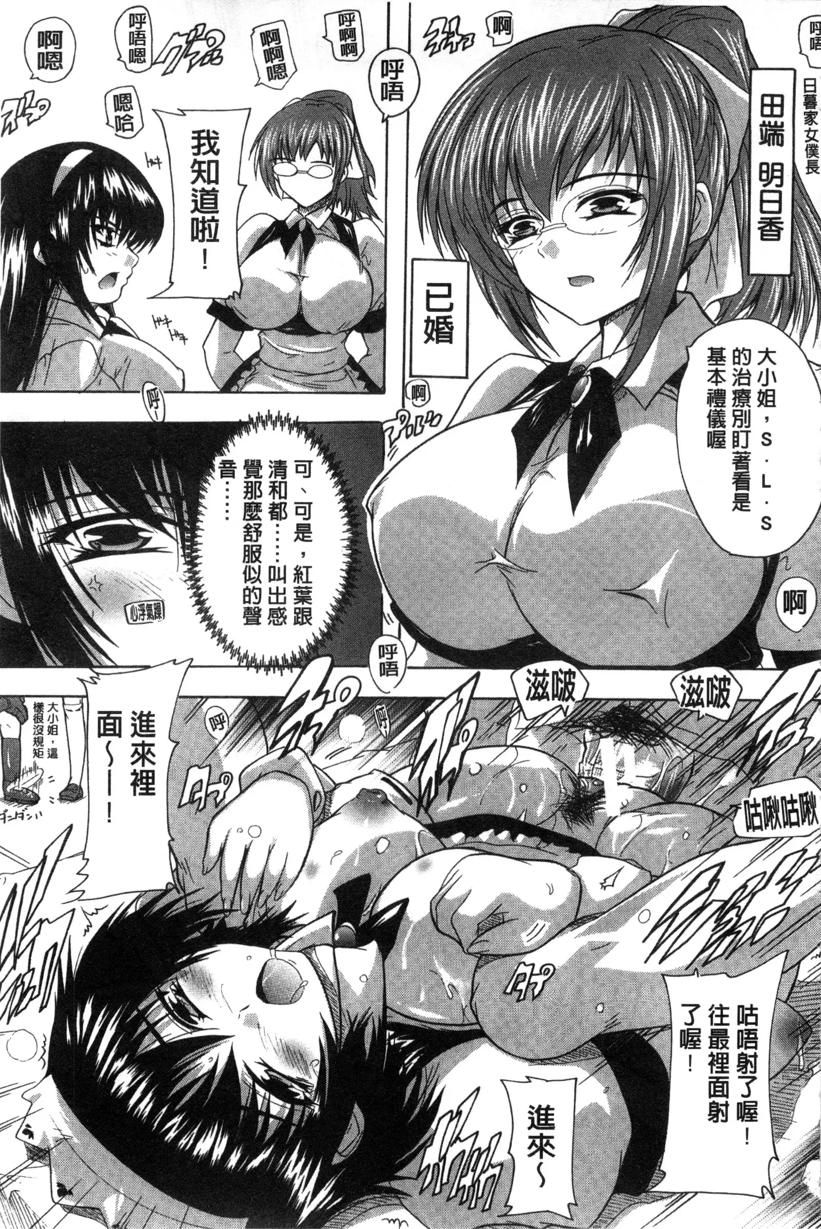 射ヌけ!ハーレム学園 chinese