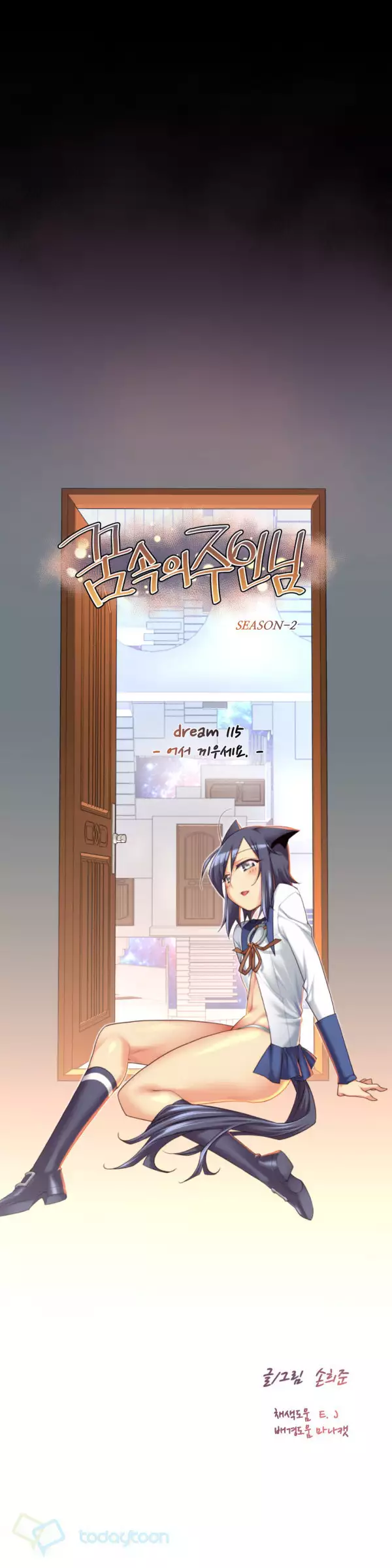 Master in My Dreams Ch.90-120