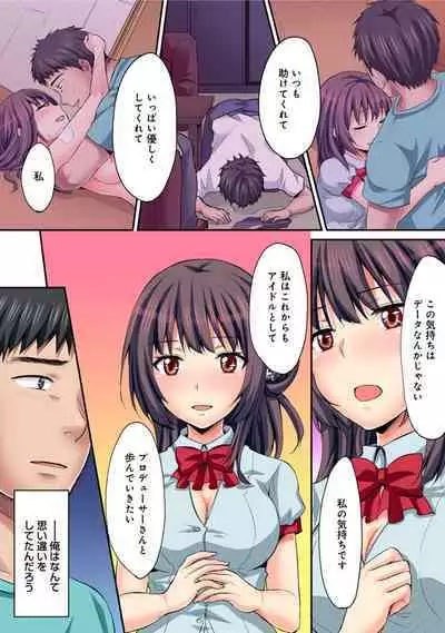 HAREM M@STER ch01-22