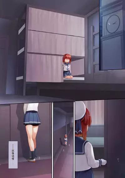 [almanacco (Imachi Reki)] Yobahi -ε Pavonis- (Kantai Collection -KanColle-) [Chinese] [無邪気漢化組]