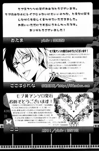 Lock☆on~K常エースでイケメンモデルが狙われてます~ (Kuroko no Basuke)