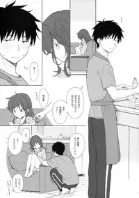 (C93) [Fuka Fuka (Sekiya Asami)] Ame no Ondo (Qualidea Code)