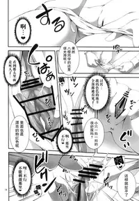 (C89) [Kikurage-ya (Kikurage)] KOI+KAN I [Chinese] [无毒汉化组X年糕汉化组]