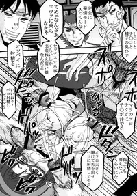 (C76) [St. Rio (Kitty, Naoki)] Aggressive Beast Charge (Neon Genesis Evangelion)