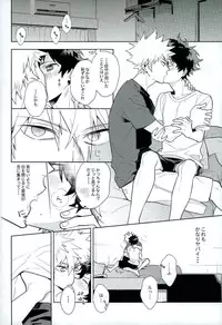 (C90) [CP! (Kisa)] Heikousenjou no Boys Foot <Kouhen> (My Hero Academia)