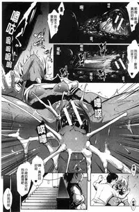 [Nanakagi Satoshi] Hentai Seiso M Kanojo | 戀態清純M嗜虐女友 [Chinese]