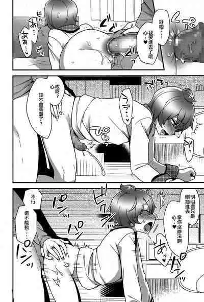 [Mogiki Hayami] Kokoro-kun no Nayamigoto | 心君的煩惱 (Koushoku Shounen Vol. 06) [Chinese] [EZR個人漢化] [Digital]