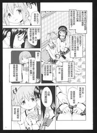 (C86) [Nedaore (Ayane)] Kakoku Shoujo Eroku San (Puella Magi Madoka Magica) [Chinese] [吼姆喵个人汉化]