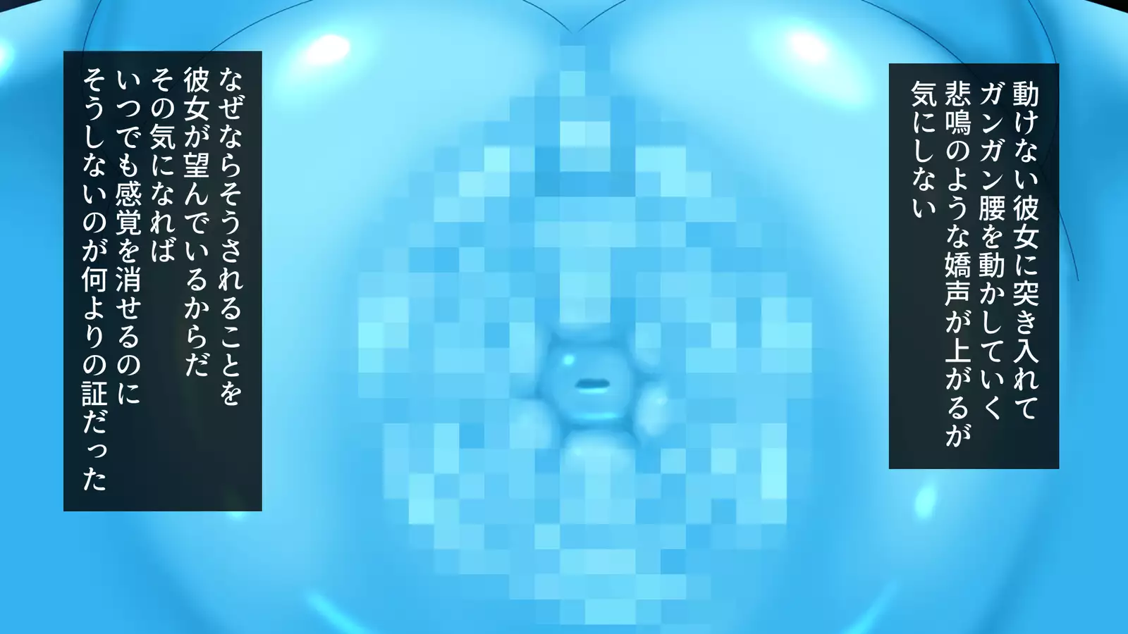 Ore to Succubus to Slime to