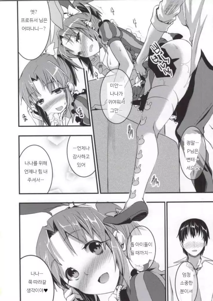 DEBUT DE USAMIN!