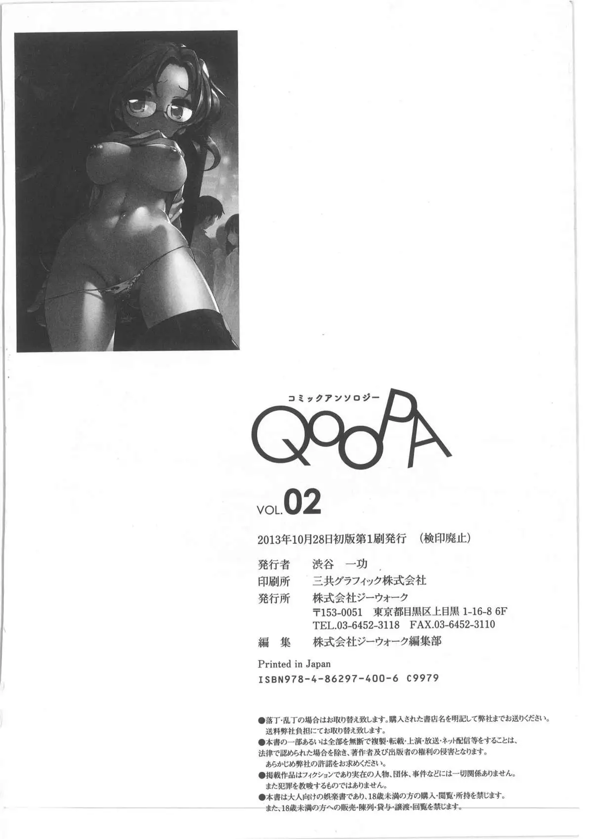 Monthly QooPA 2013-10