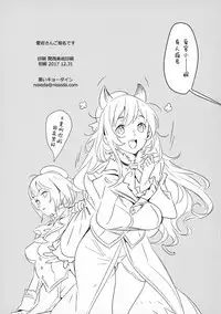 (C93) [Kuroi Kyoudain (NishiEda)] Atago San Goshimei Hairi Masu (Azur Lane) [Chinese] [瓜皮汉化]