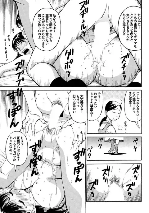 Chijo Bitch 2nd edition