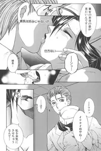 [TsukasaYasuhara] YaKinKanGo