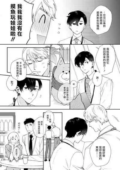 [Nanatsuno Wataru] Hata-kun wa Seifuku de xx Saretai | 波多君想要穿著制服做 Ch. 1-6 完结 [Chinese] [拾荒者汉化组] [Digital]