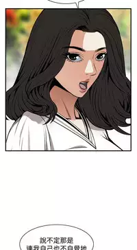 Take a Peek 偷窥 Ch.39-42 [Chinese]