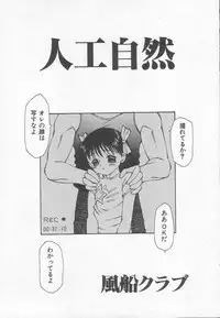 [Anthology] Houkago ni ne...