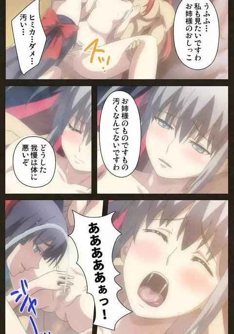 DEMONION ⁯Gaiden -Complete Han-