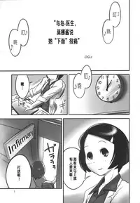 (C78) [Golden Tube (Ogu)] Oshikko Sensei [Chinese] [沒有漢化]