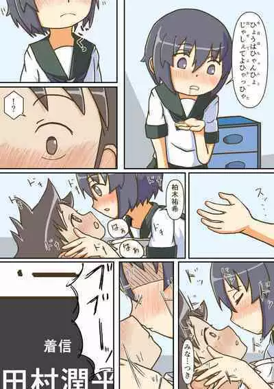 Yumemi Gachi na Doutei Shounen wa Mukuchi na Saseko to Koi o suru