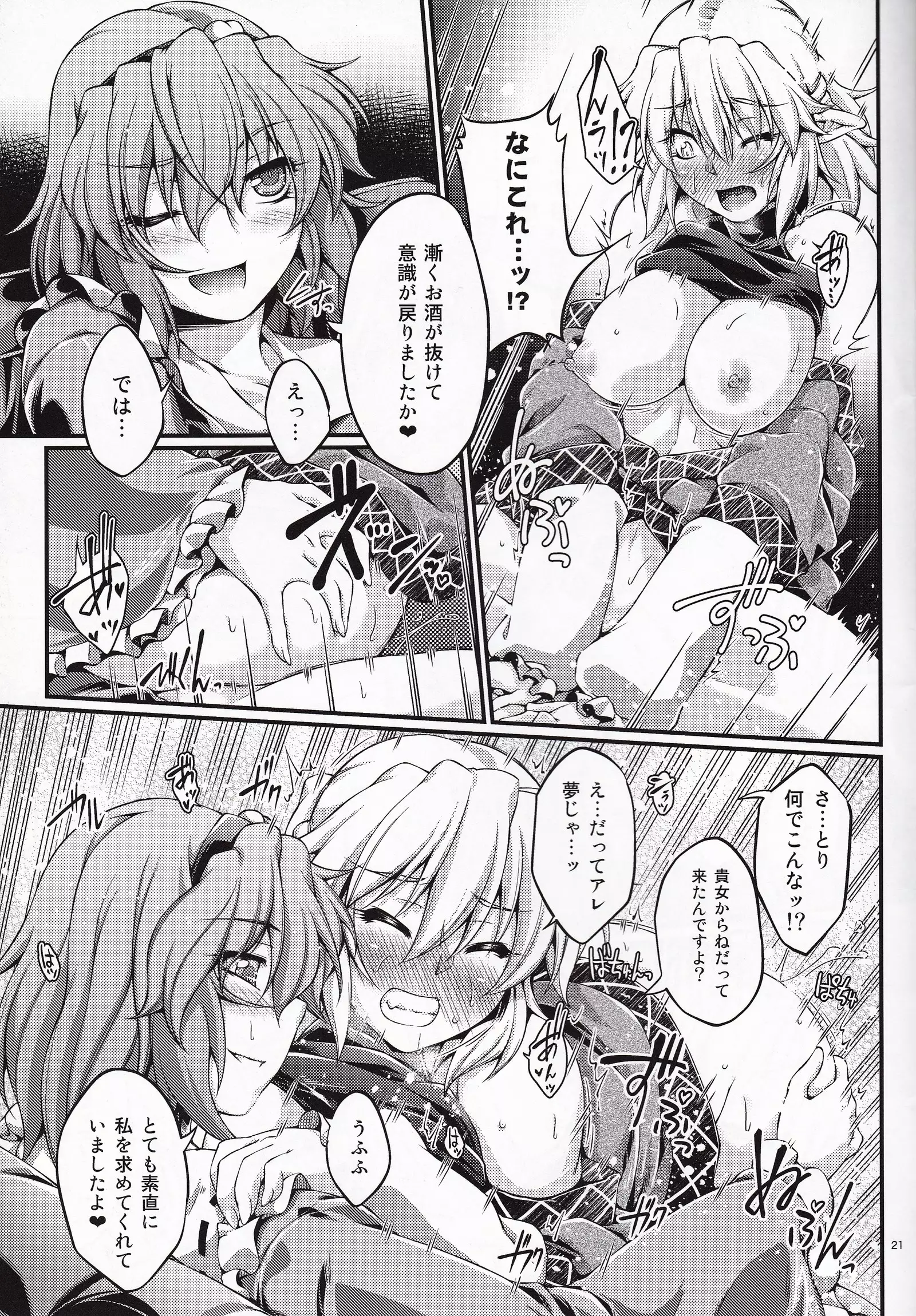 Hashihime Jougi -Go-