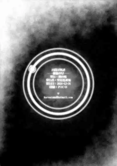 (C99) [Rei no Tokoro (Kuroarama Soukai)] Yoiyami Inyoutan -Hamen no Onna-