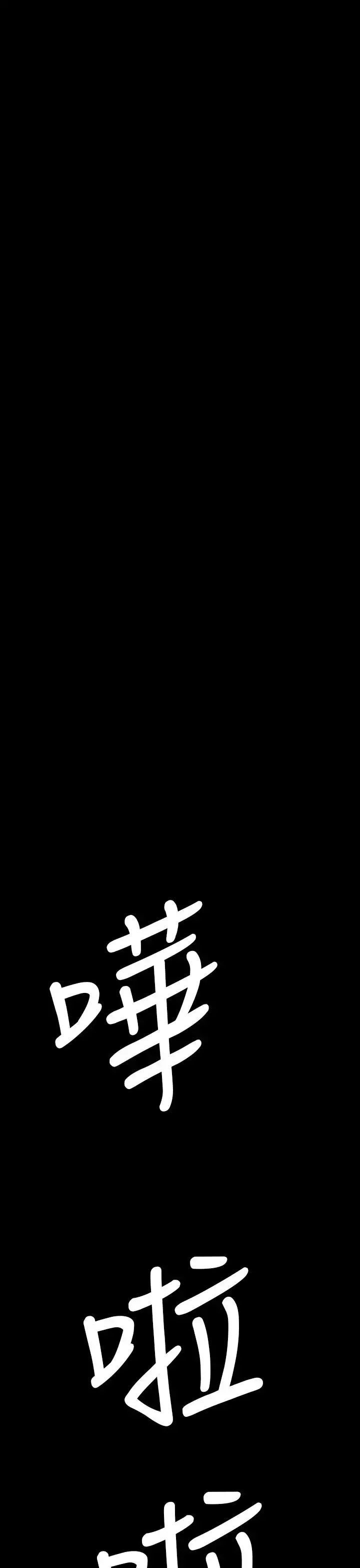 姐姐:莲 52-65+后记