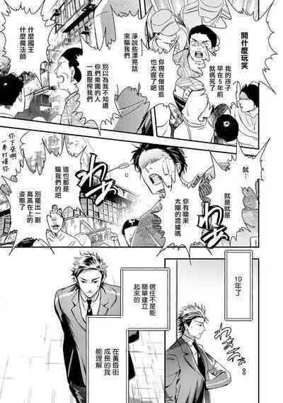 [Seina Anji] World's End Blue Bird | 末世青鸟 Ch. 4-10 + 特典 + 11-13 [Chinese] [Digital]