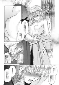 [Toko-ya (HEIZO, Kitoen)] Saint Foire Festival 3 Richildis [Chinese] [翻譯蒟蒻] [Digital]